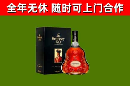 北仑区烟酒回收轩尼诗XO.jpg
