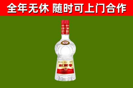 北仑区烟酒回收剑南春水晶剑2.jpg