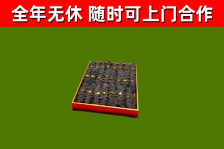 北仑区烟酒回收海参.jpg